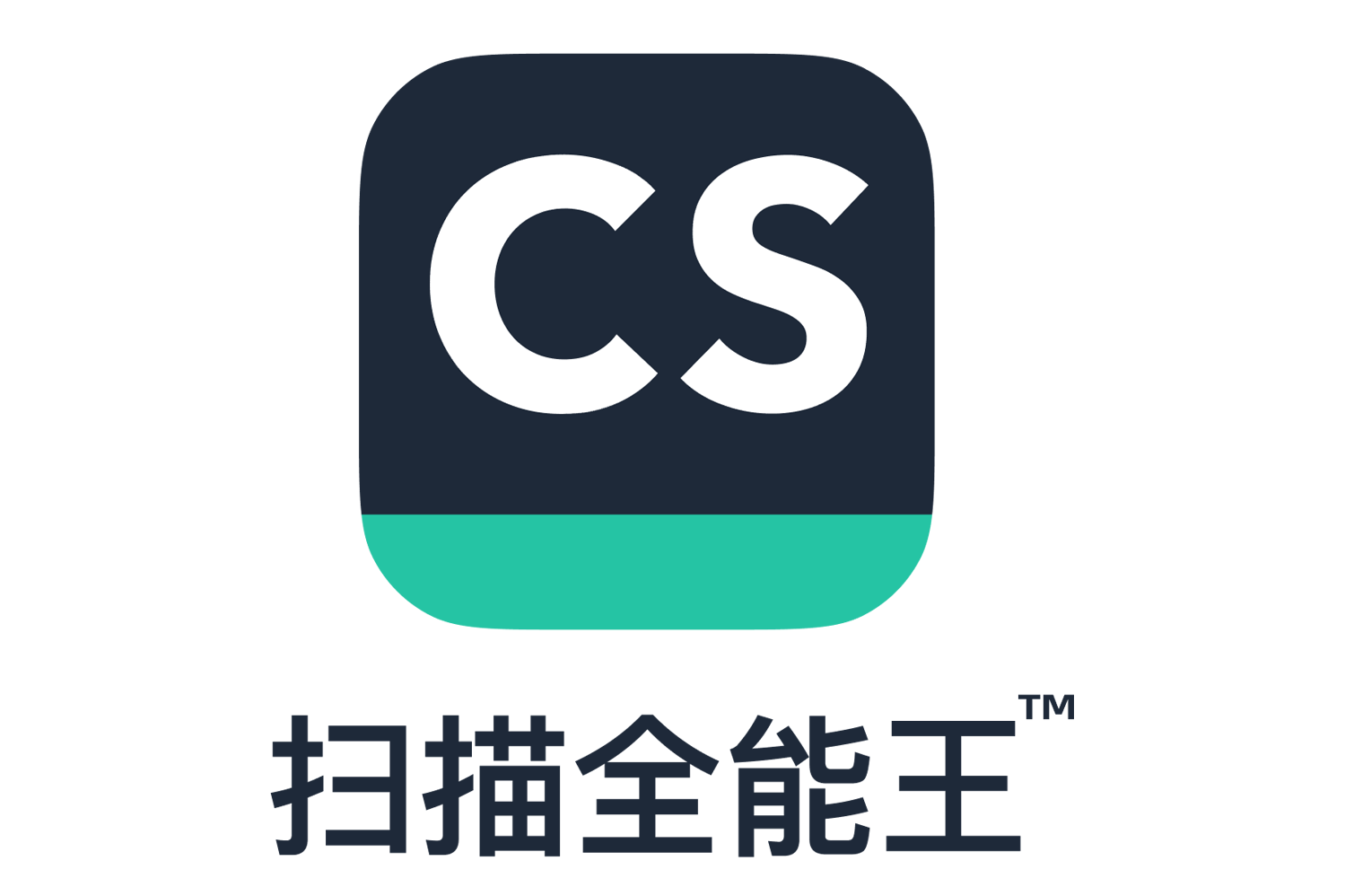扫描全能王转Word文档的四种办法