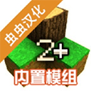 生存战争2内置模组