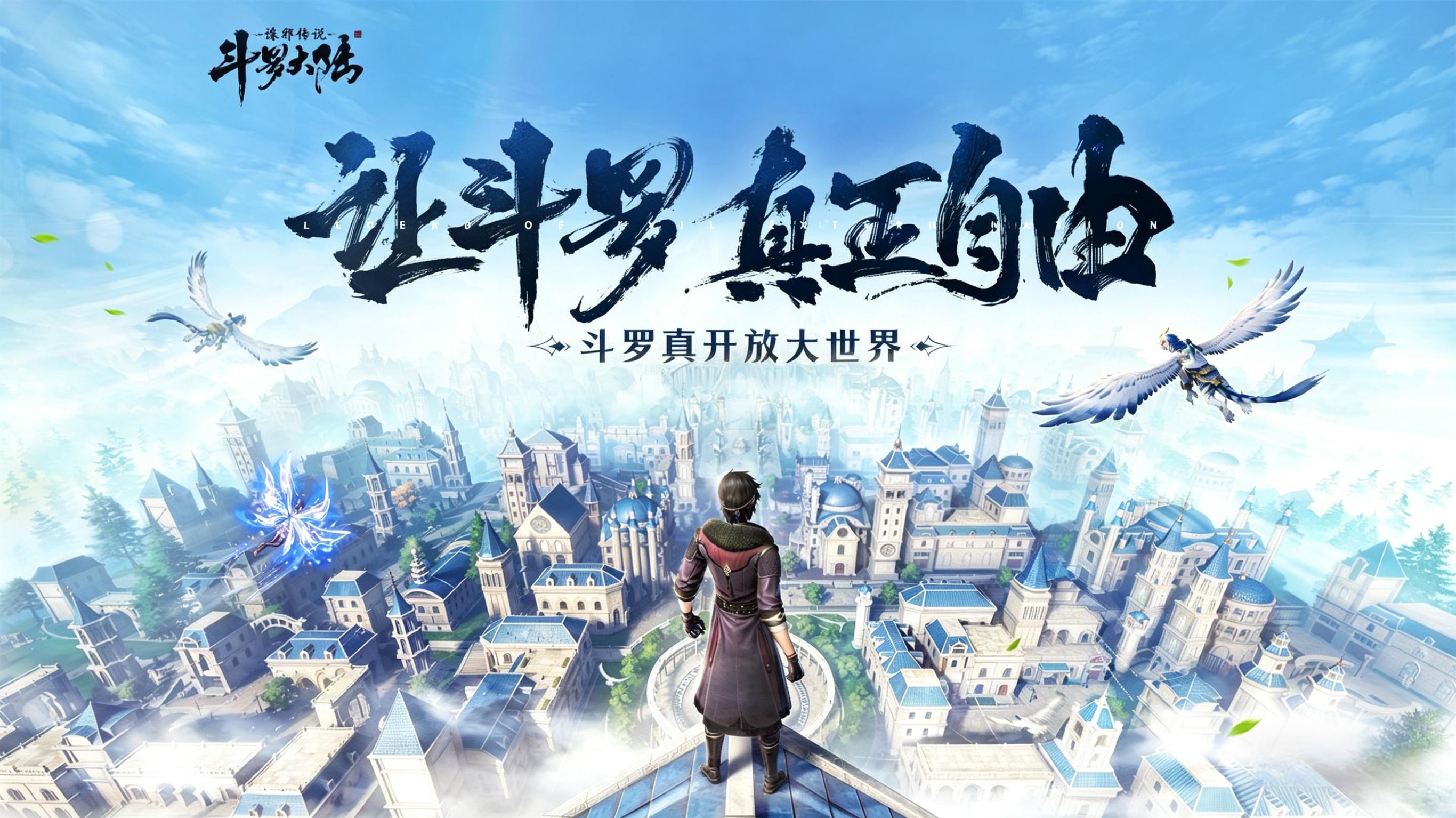 斗罗大陆诛邪传说PVP竞技阵容搭配攻略