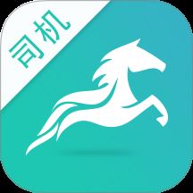 流马风行司机版