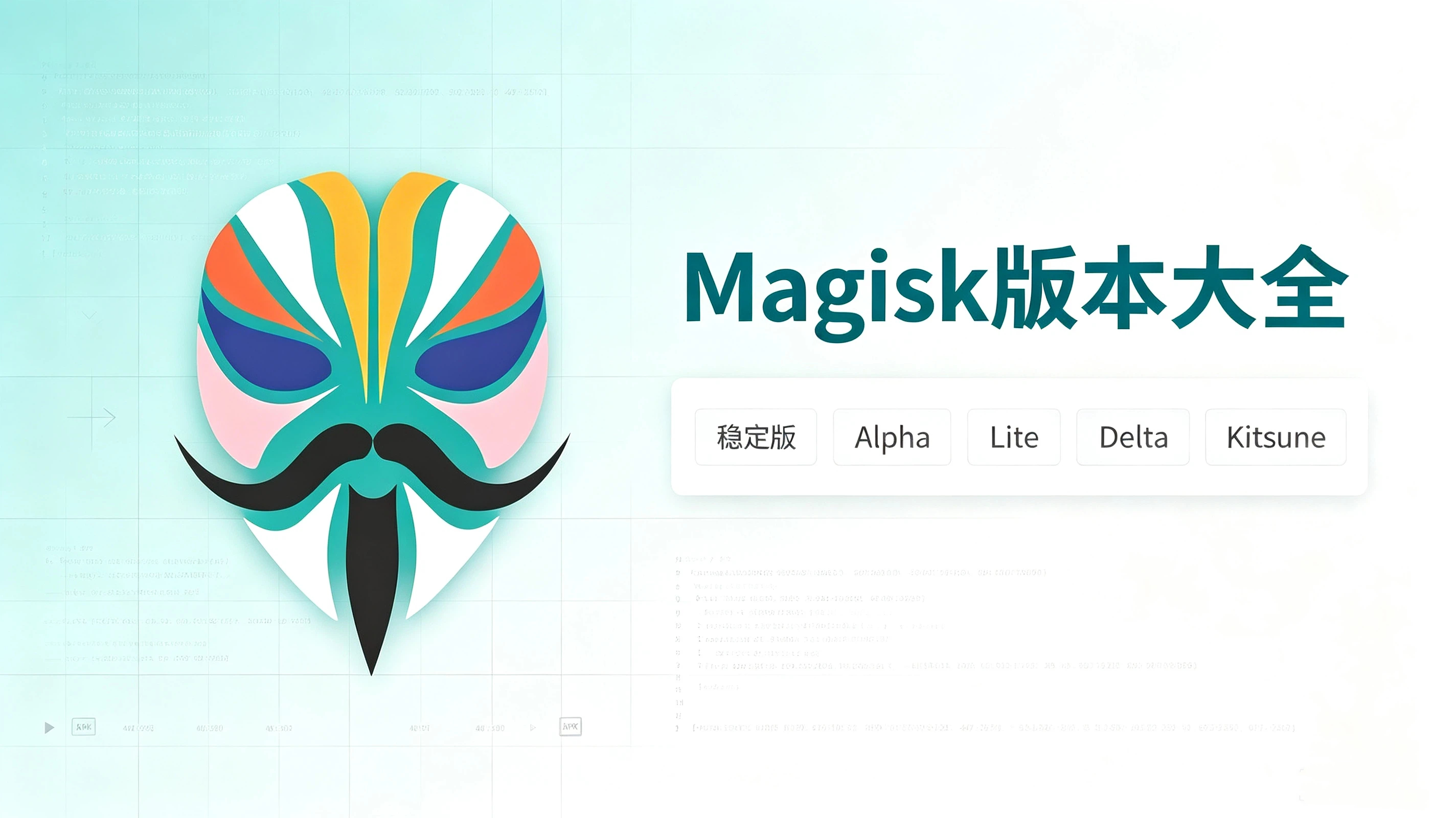Magisk