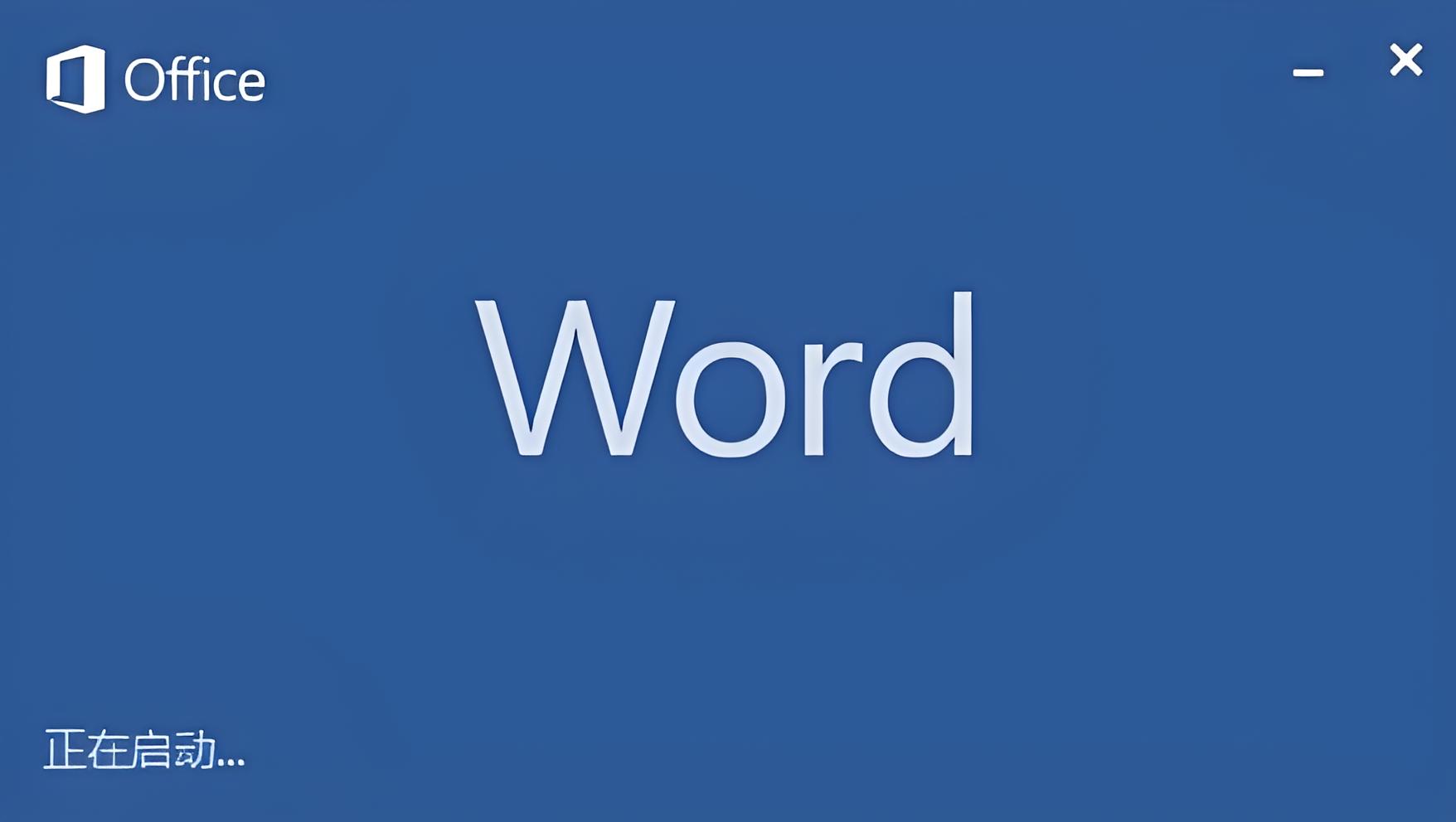 Word文档自动删除页边距的四种设置方法