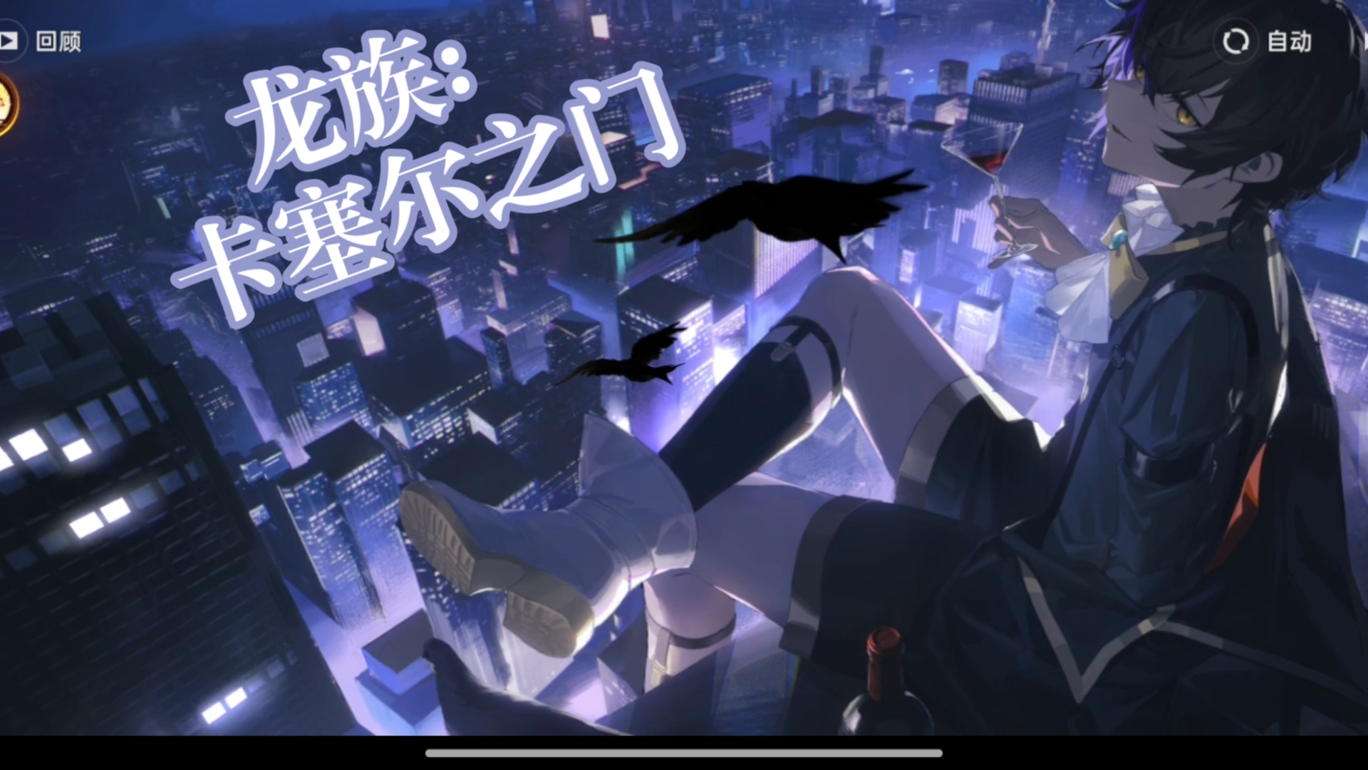 龙族卡塞尔之门哪吒阵容搭配攻略