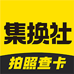 集换社