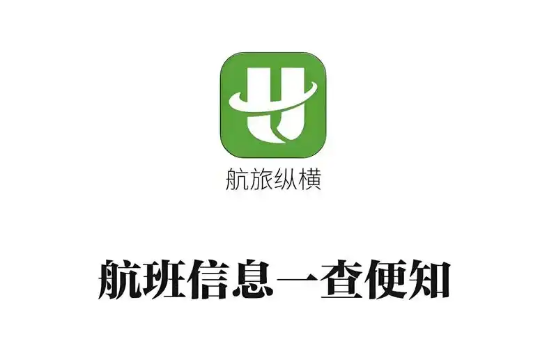 航旅纵横APP取消值机的申请方法