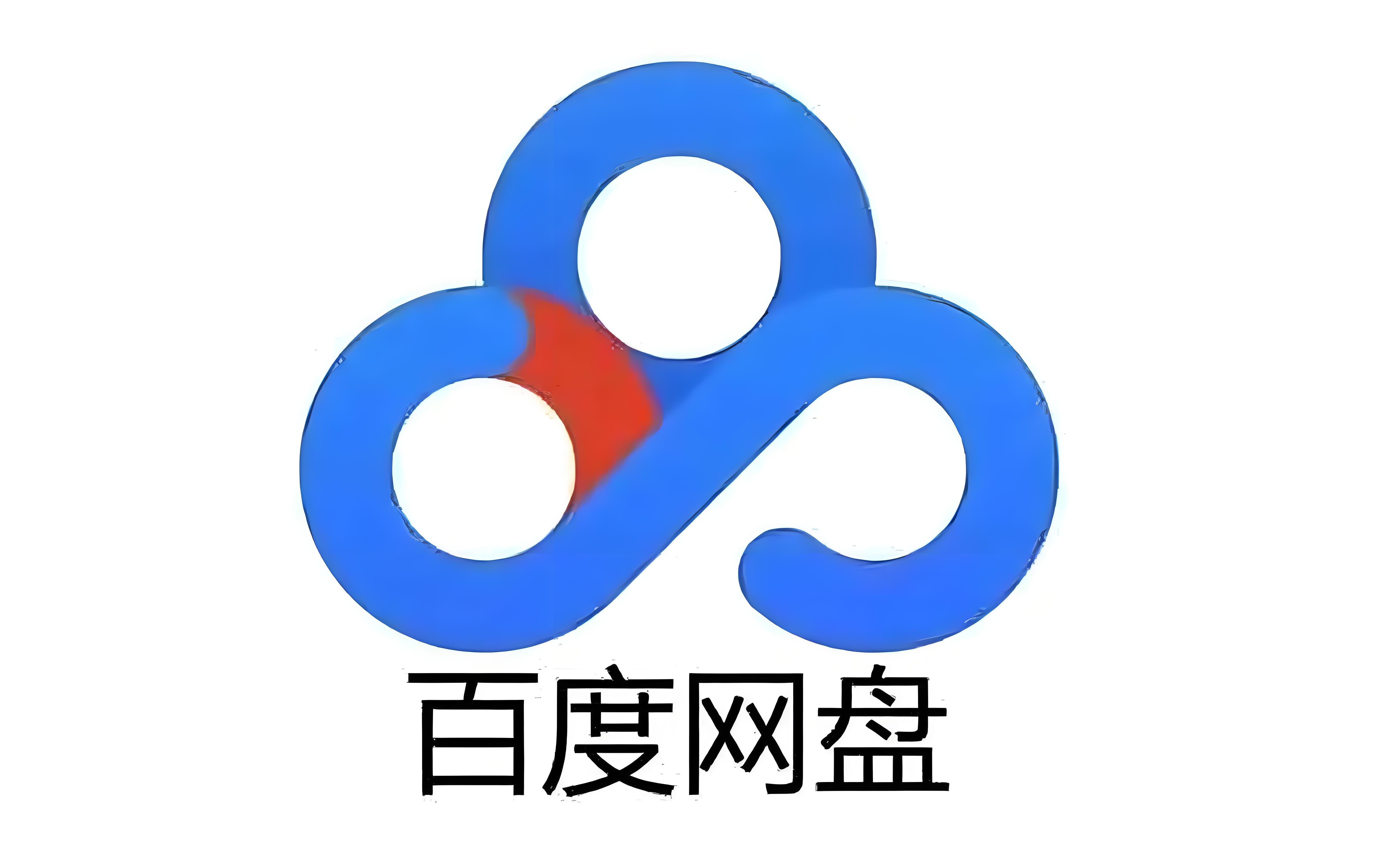 百度网盘养AI龙虾(OpenClaw)的一键部署+使用教程