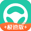 元贝驾考极速版