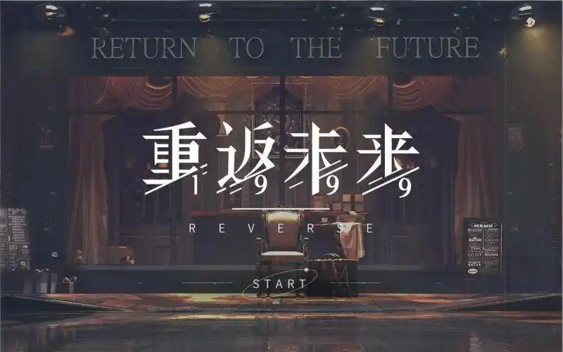 重返未来1999拉莫纳全面养成指南