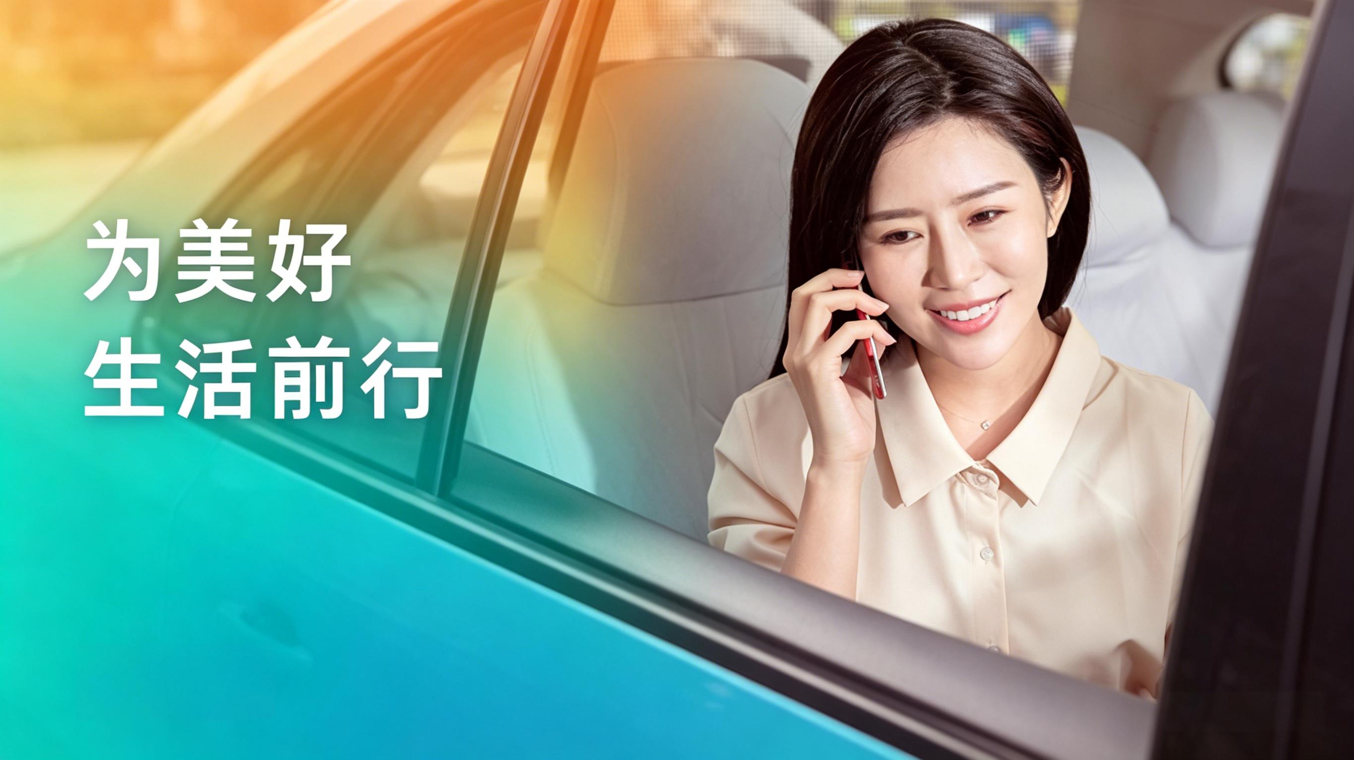 大众出行app反馈问题的方法