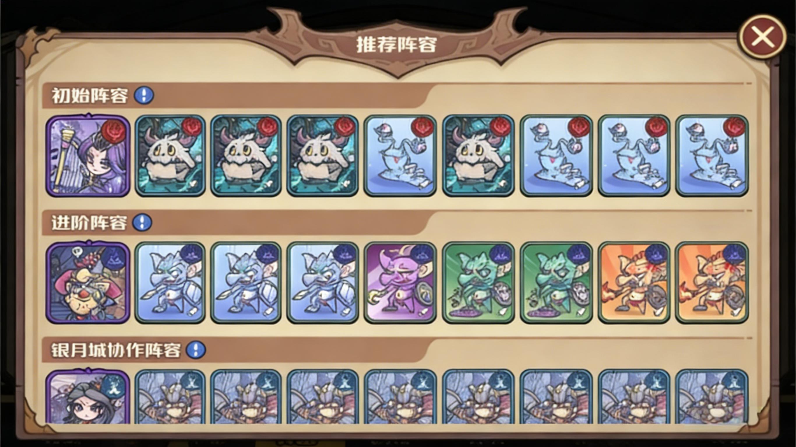 我的咸鱼卡组地精进阶队选择搭配推荐