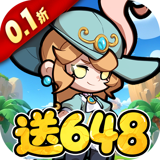 悟空别嚣张（0.1折送648）