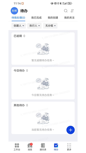 中通宝盒