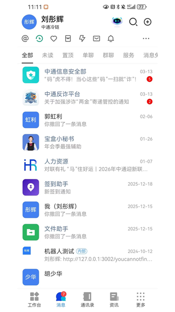 中通宝盒