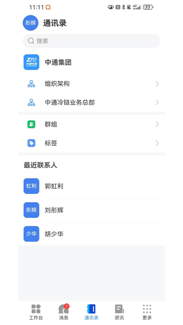 中通宝盒