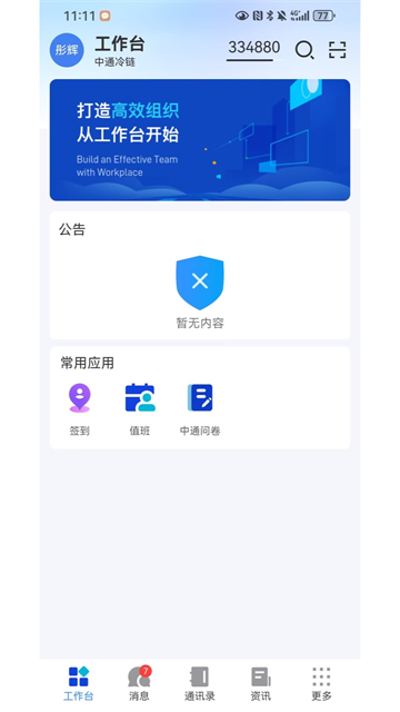 中通宝盒