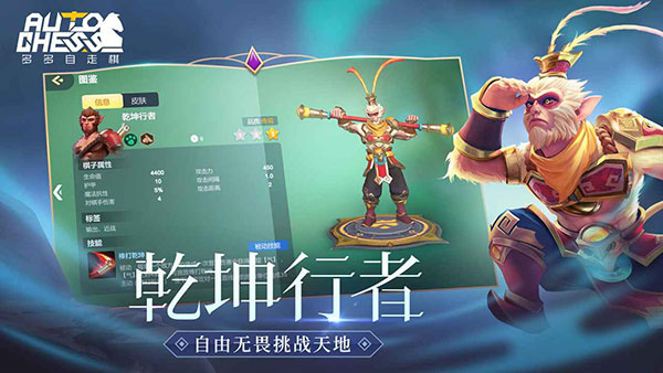 多多自走棋gm版