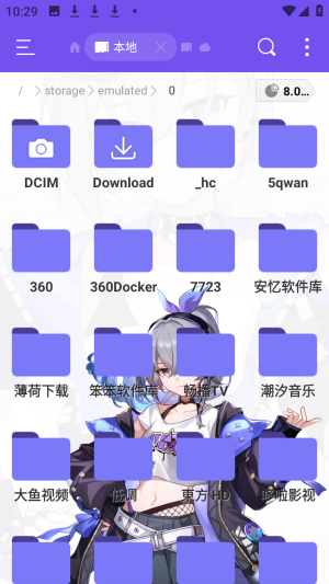 ES管理器