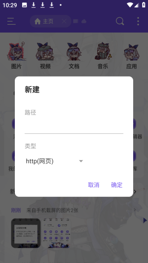 ES管理器