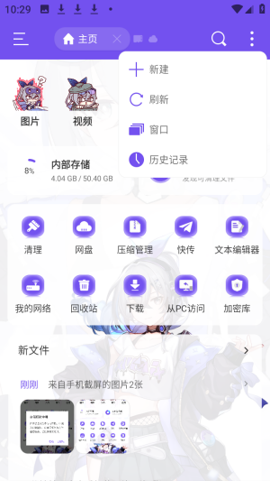 ES管理器