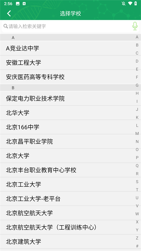 轻新课堂学生端