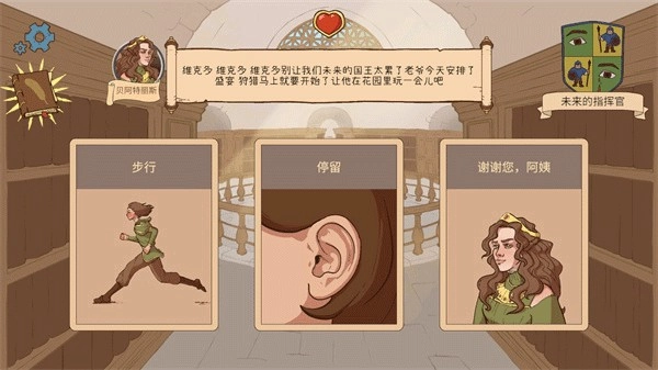 人生的选择中世纪