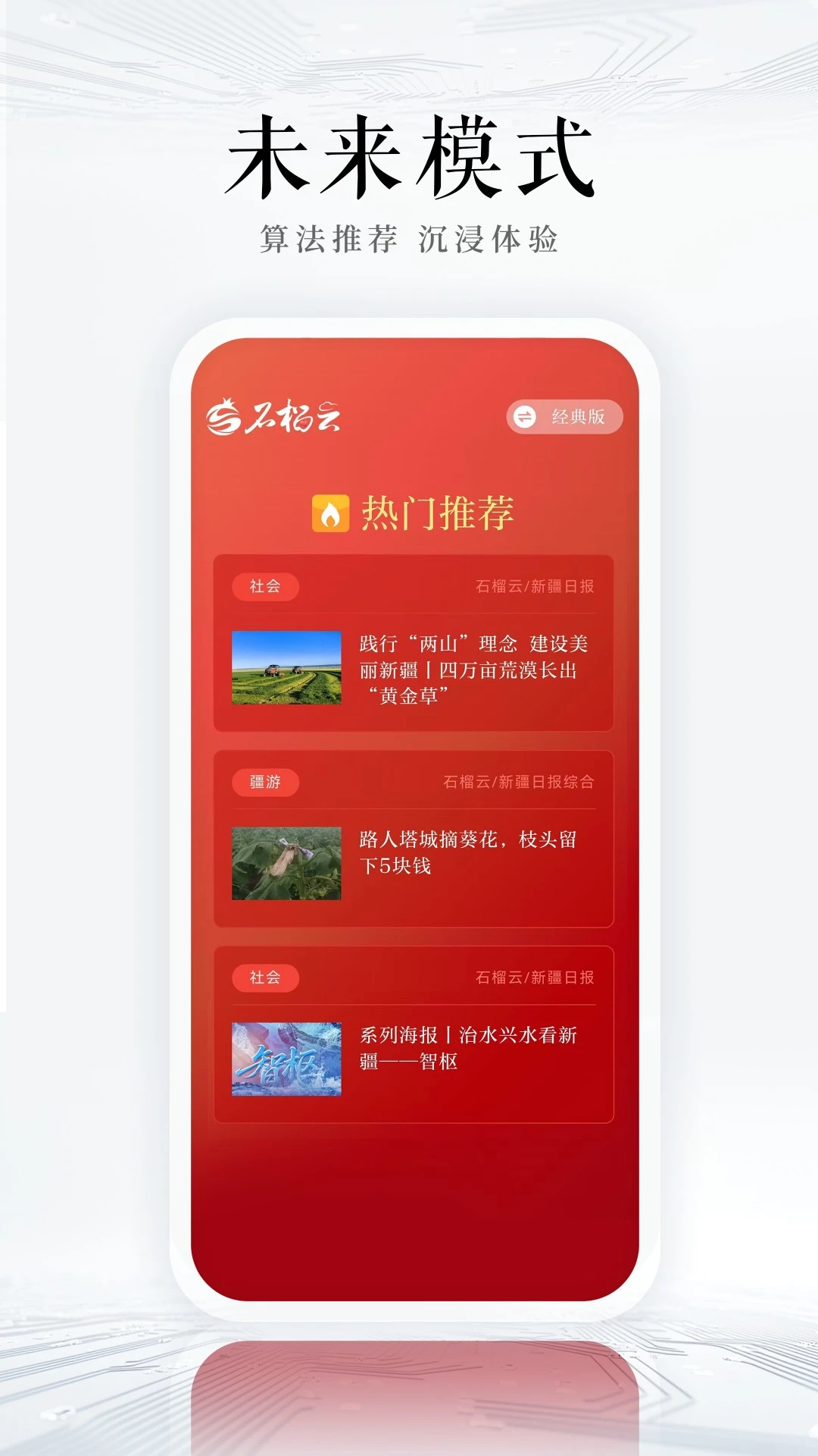 石榴云