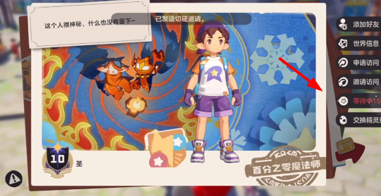 洛克王国：世界