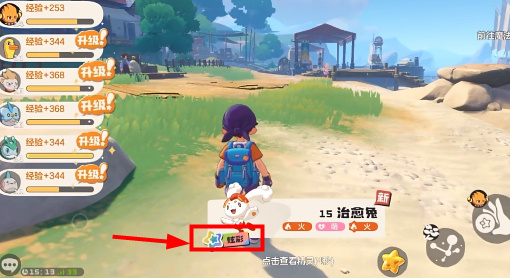 洛克王国：世界