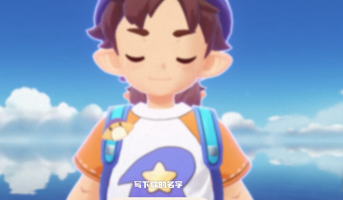 洛克王国：世界