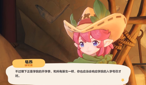 洛克王国：世界