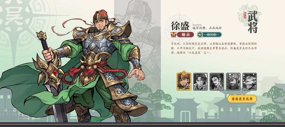 三国杀武将觉醒