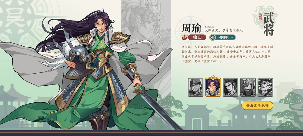 三国杀武将觉醒