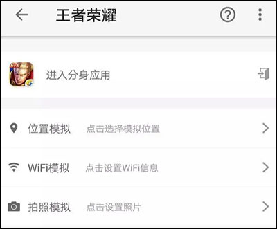 王者荣耀