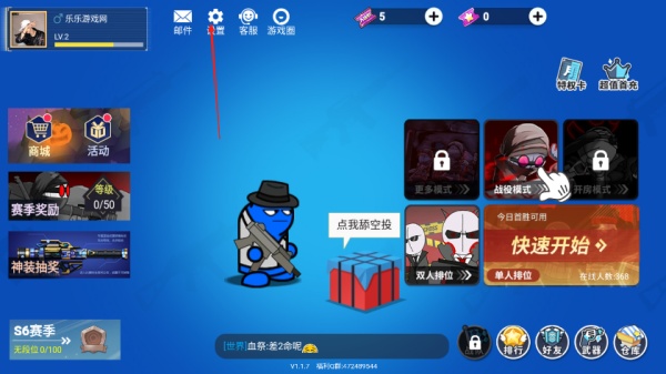 混乱大枪战
