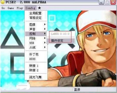 PCSX2模拟器