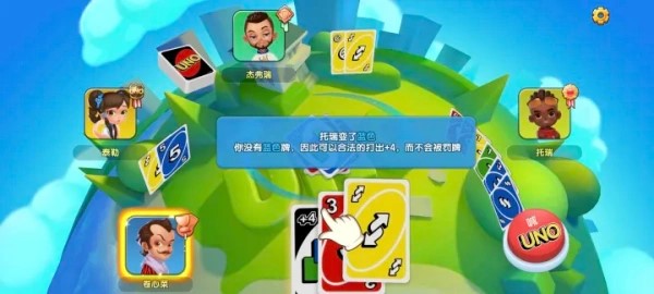 一起优诺网易版