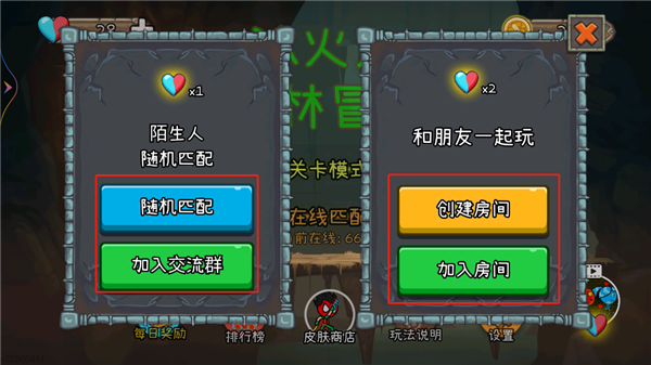 森林冰火人勇闯森林神庙