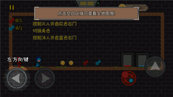 森林冰火人勇闯森林神庙