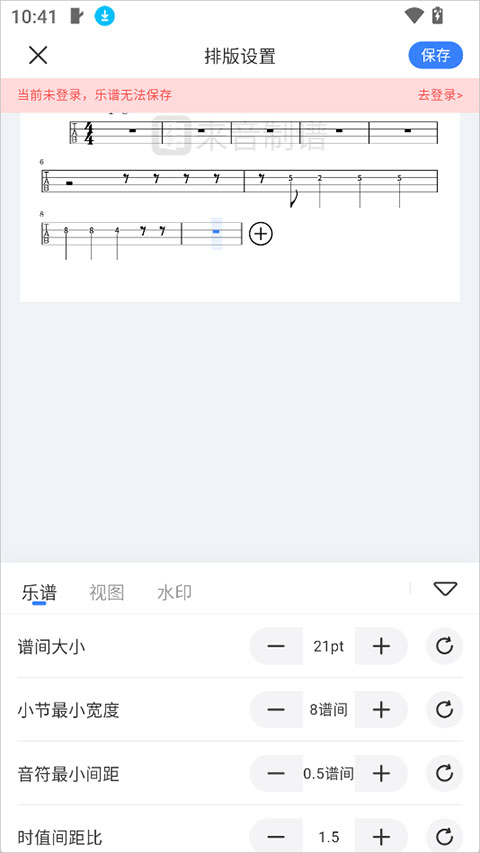 来音制谱