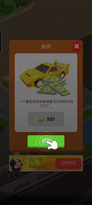 巧克力工厂(Chocolate Factory - Idle Game)