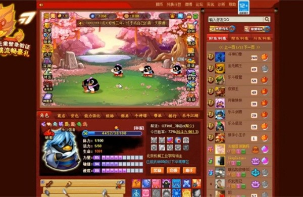 Q宠大乐斗