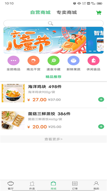 易订易购