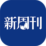 新周刊