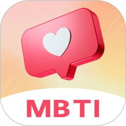 MBTI职业性格测试