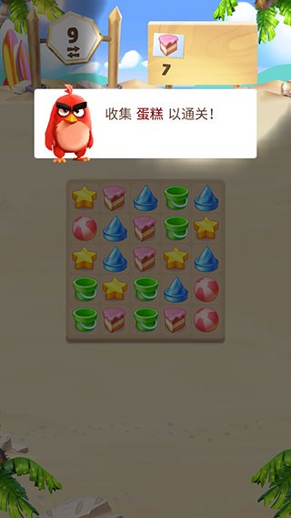 愤怒的小鸟幼鸟岛游戏(AB Hatchlings)