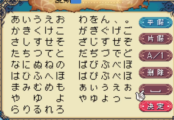 牧场物语符文工房3