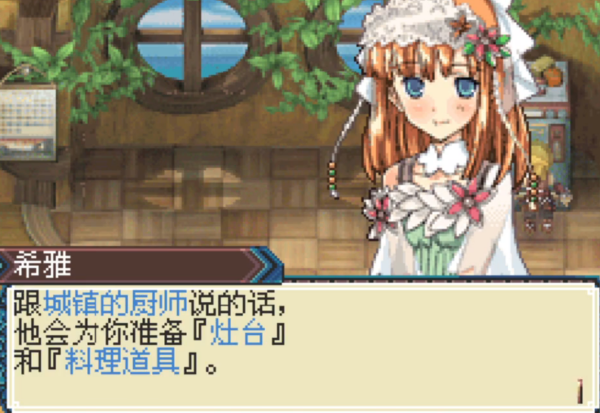 牧场物语符文工房3