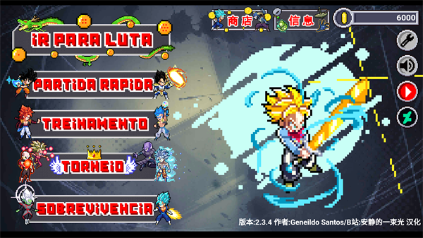 龙珠斗士元素汉化版
