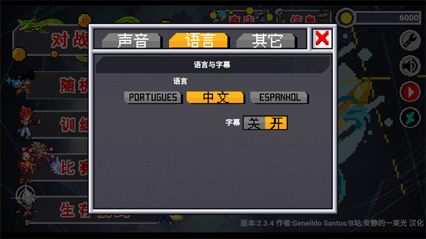 龙珠斗士元素汉化版