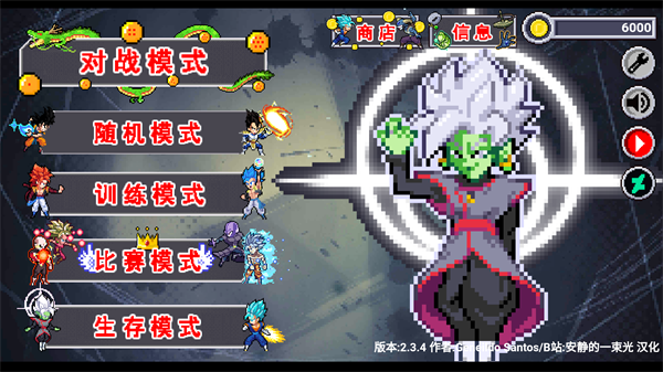 龙珠斗士元素汉化版